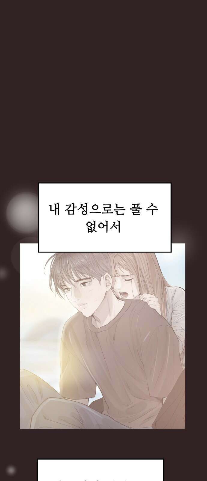 인생영화 5화 봄날은 간다 76