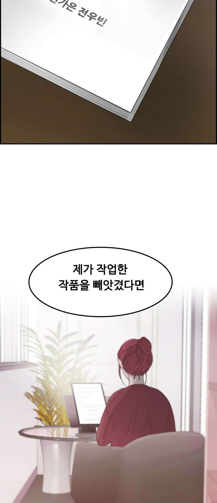 인생영화 5화 봄날은 간다 85