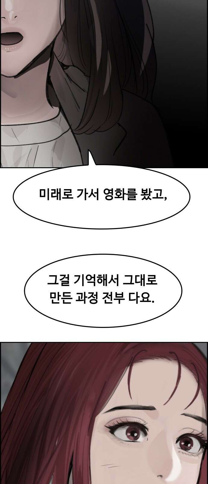 인생영화 5화 봄날은 간다 92