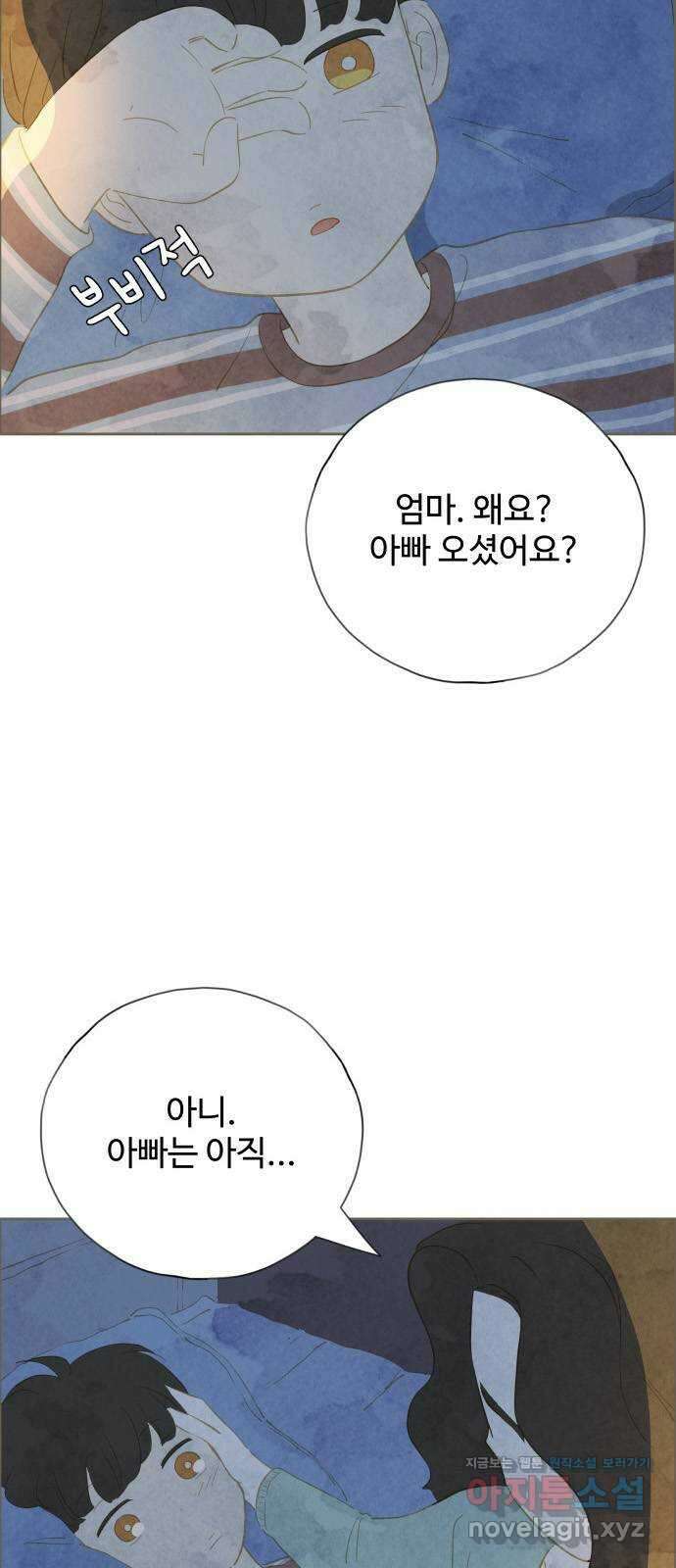 키미앤조이 23화 2