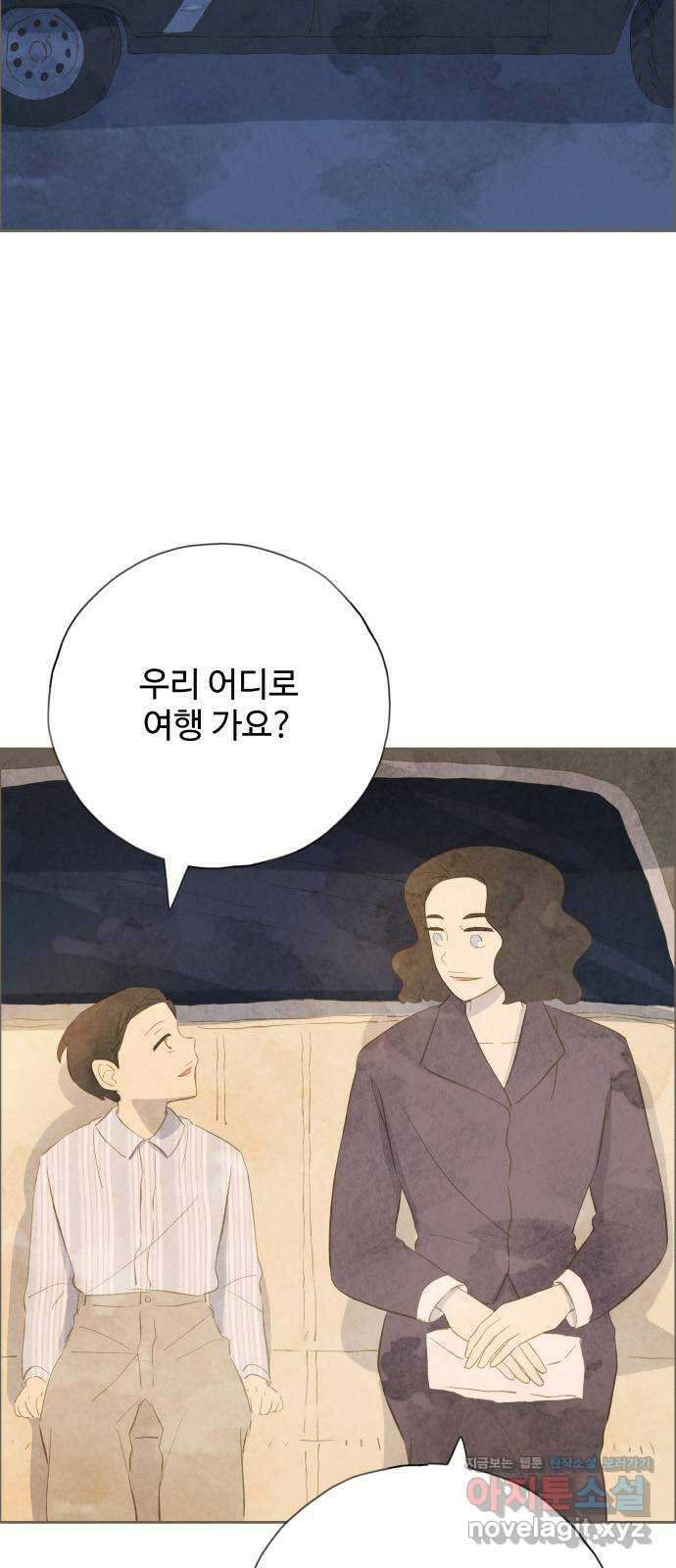 키미앤조이 23화 4
