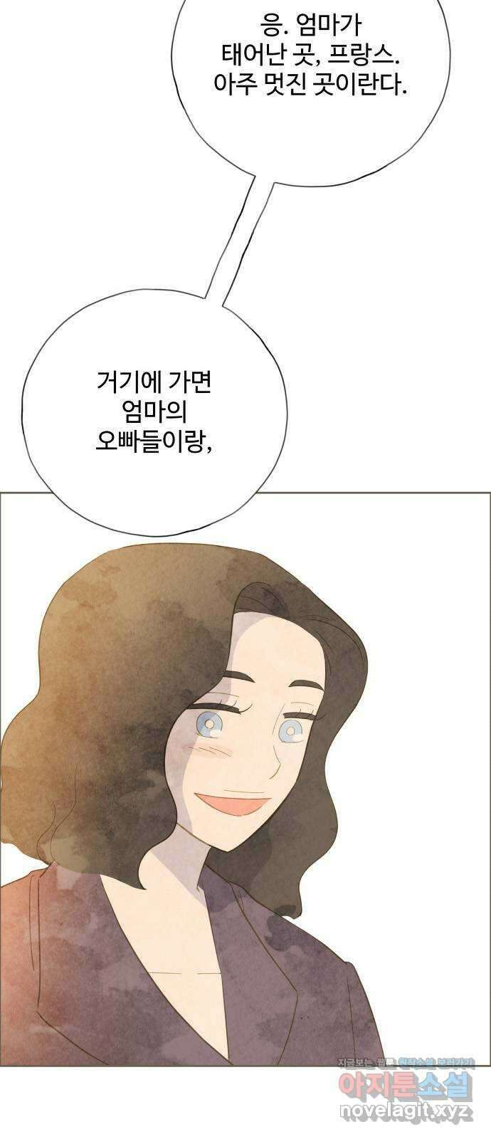 키미앤조이 23화 5