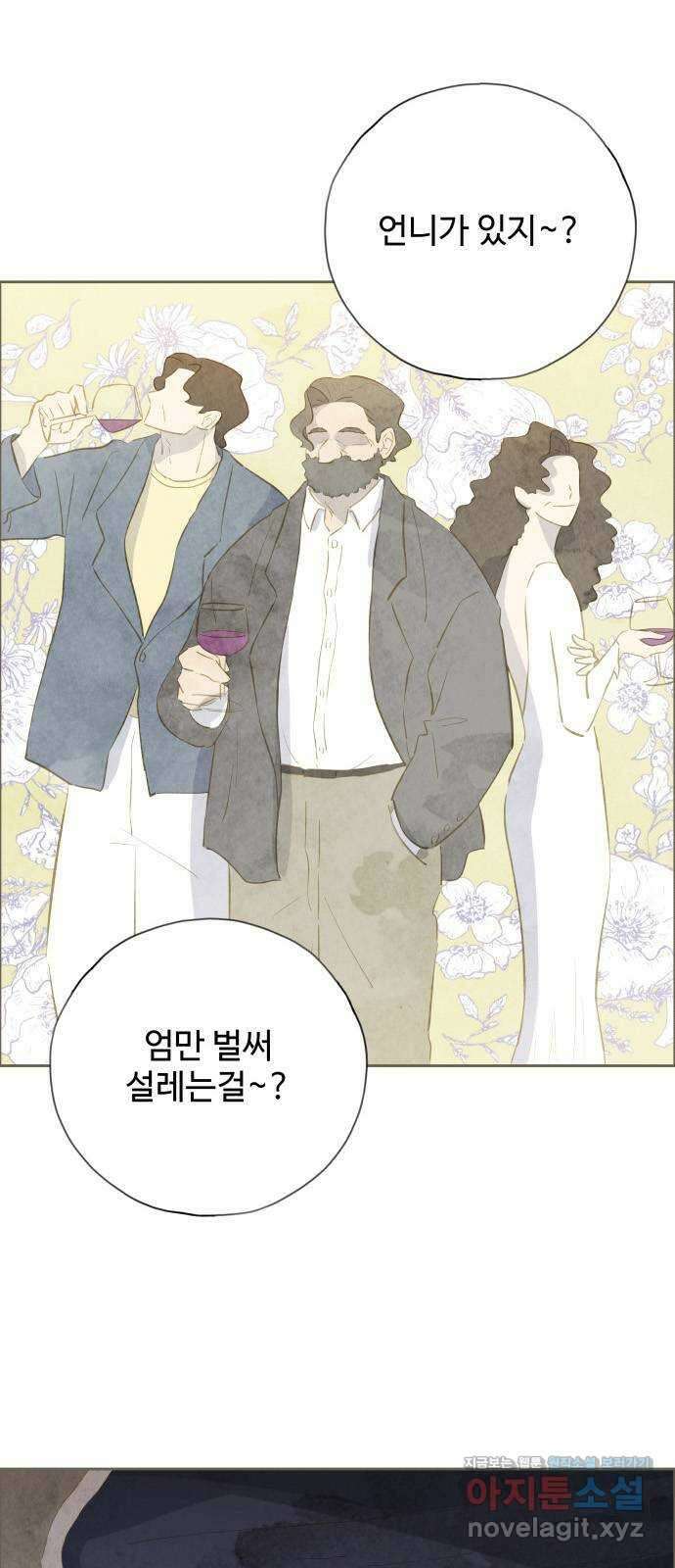 키미앤조이 23화 6