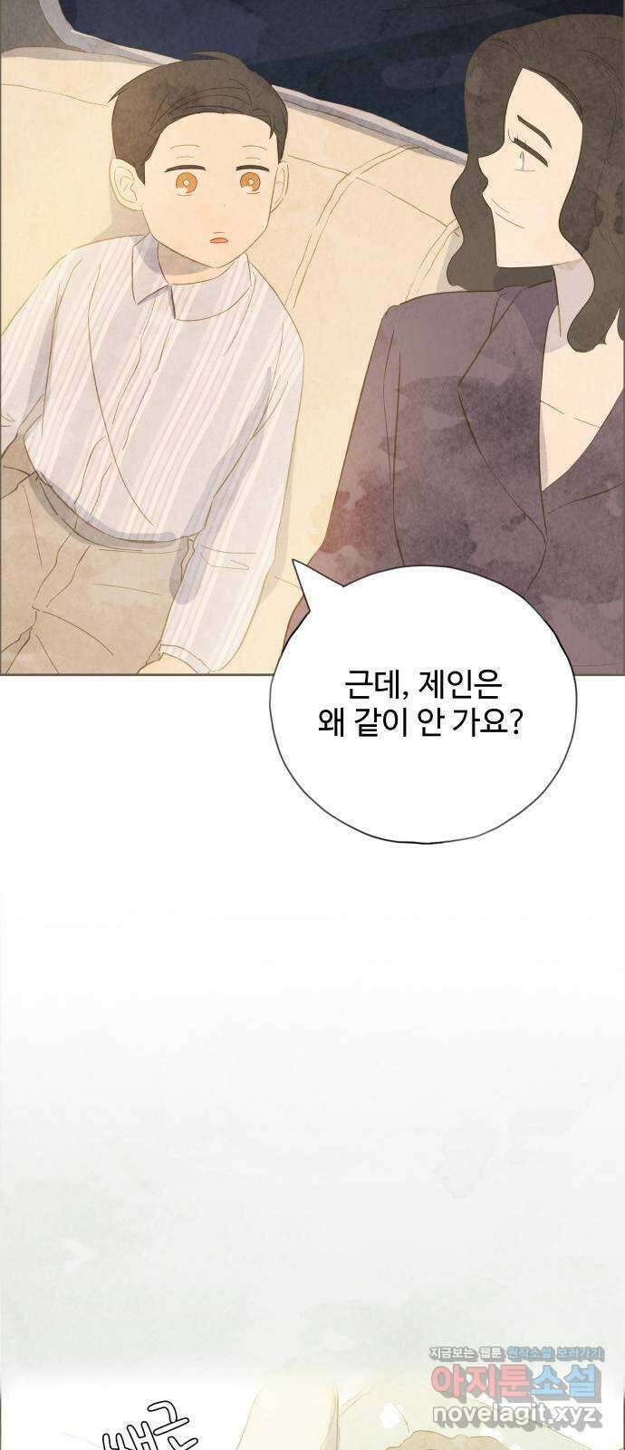 키미앤조이 23화 7