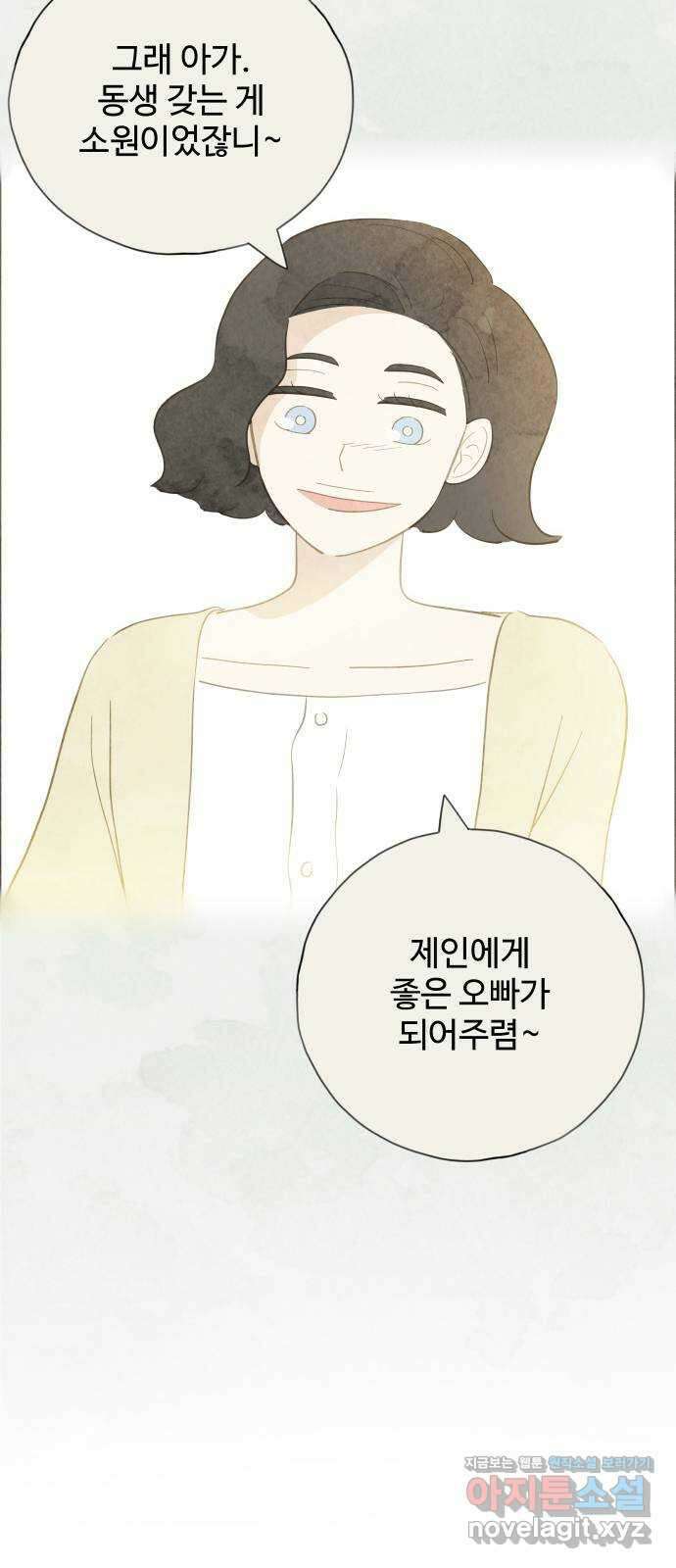 키미앤조이 23화 10
