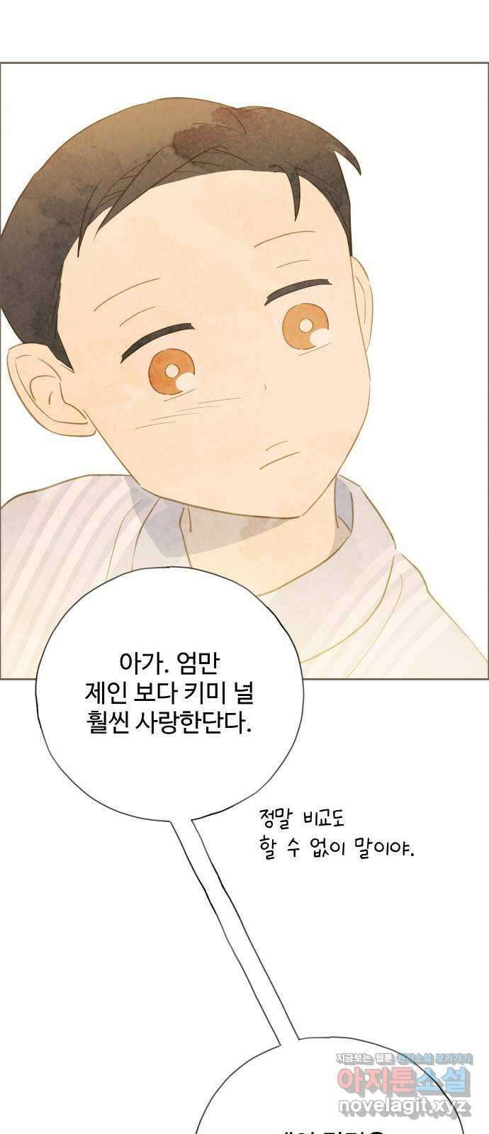 키미앤조이 23화 11