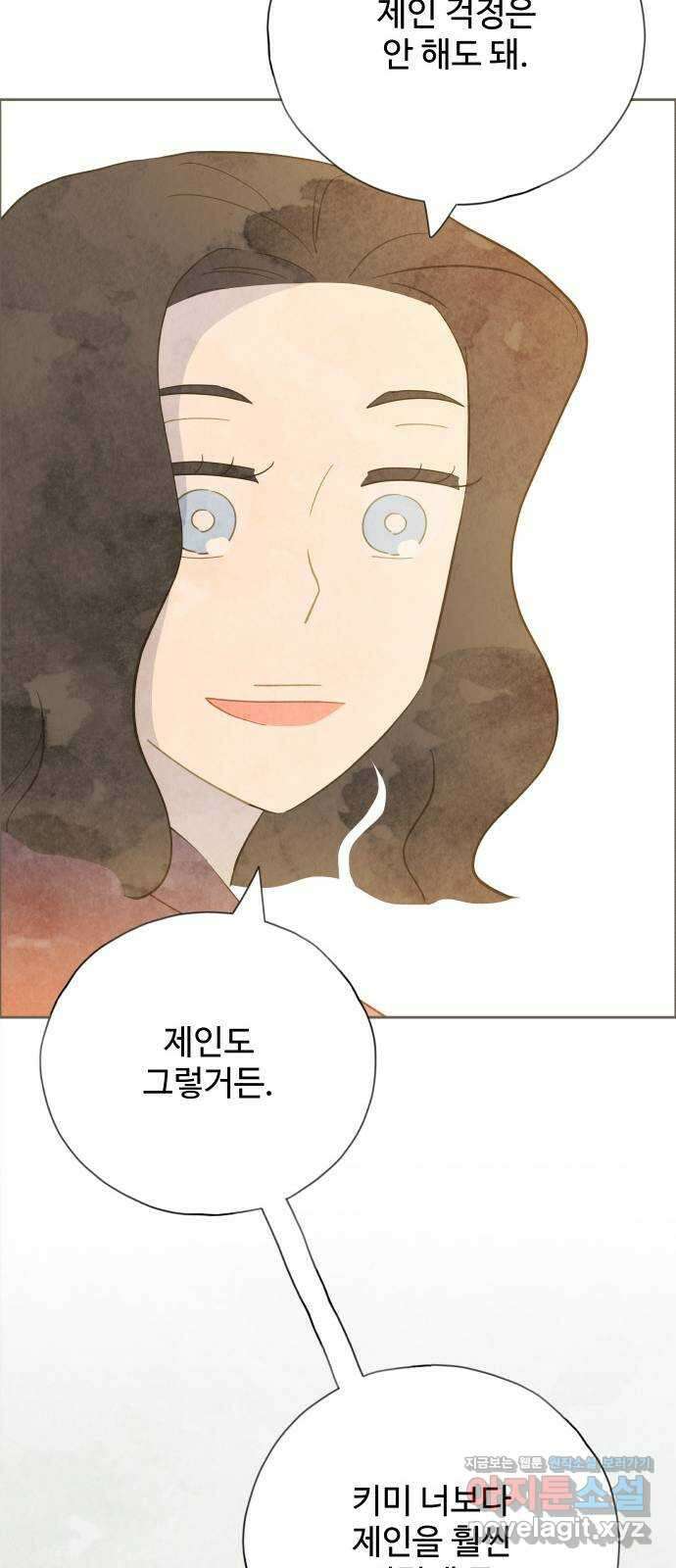 키미앤조이 23화 12