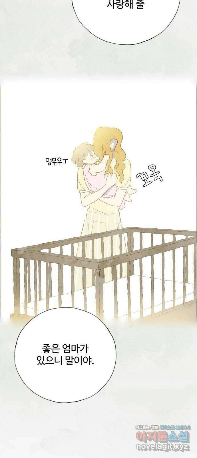 키미앤조이 23화 13