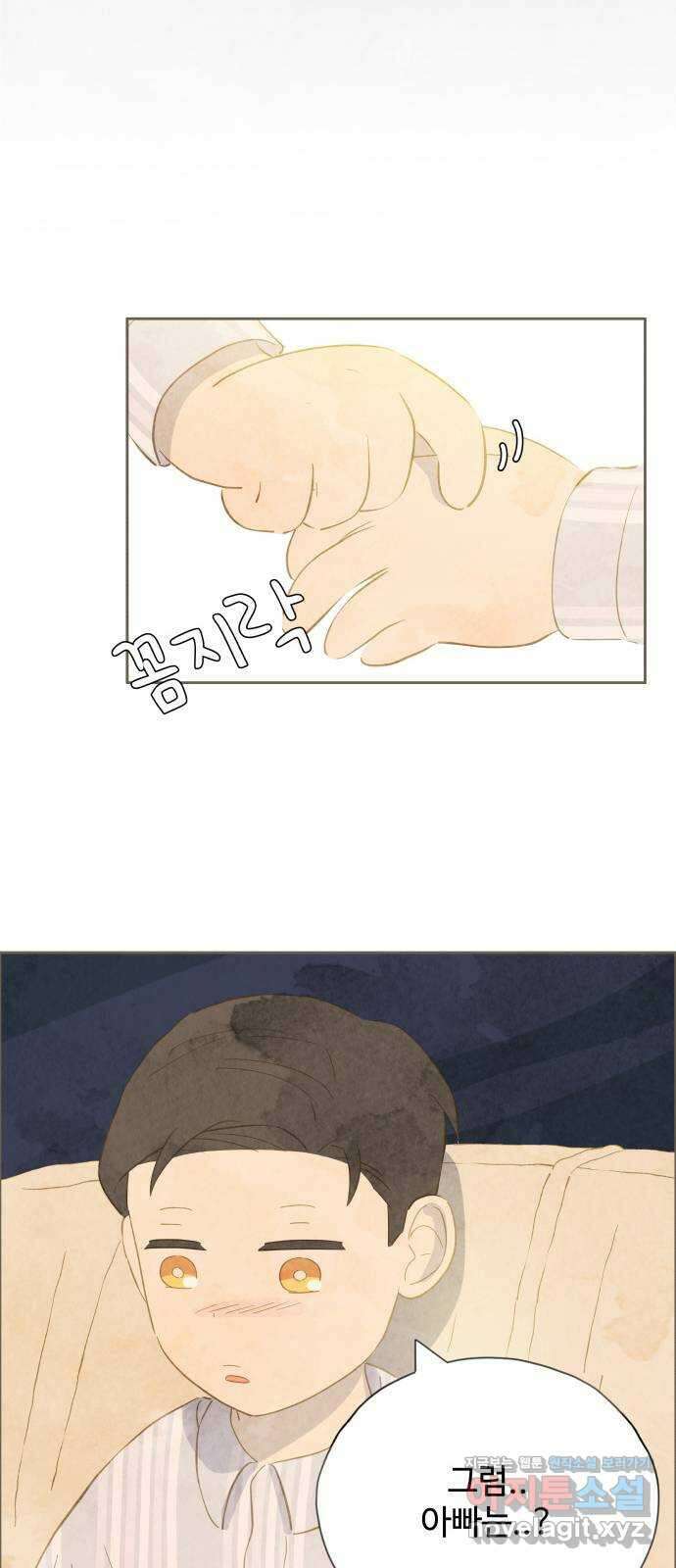 키미앤조이 23화 14