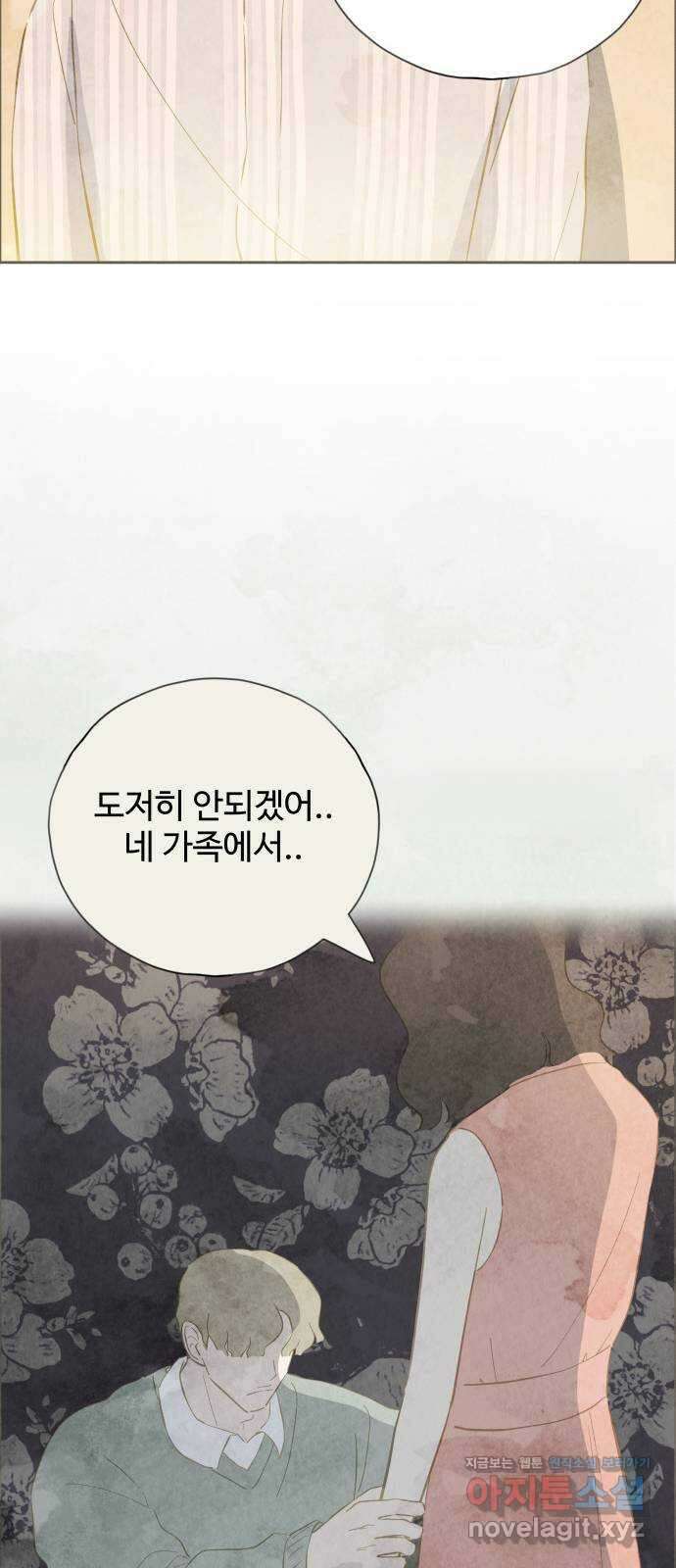 키미앤조이 23화 15