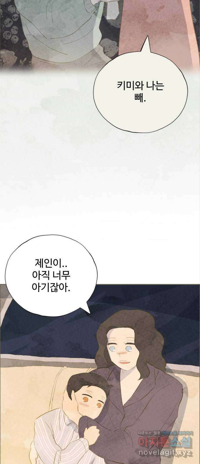 키미앤조이 23화 16