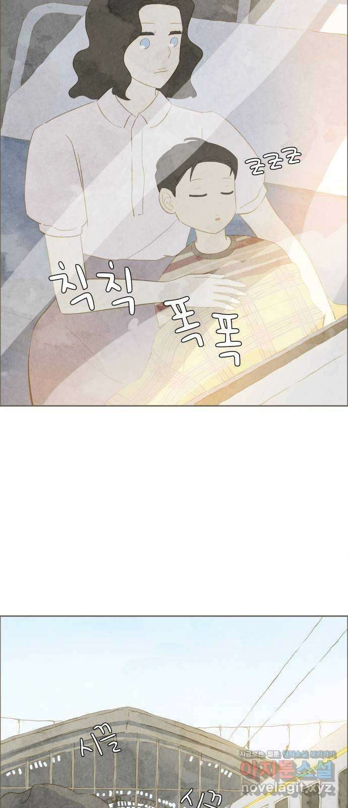 키미앤조이 23화 21