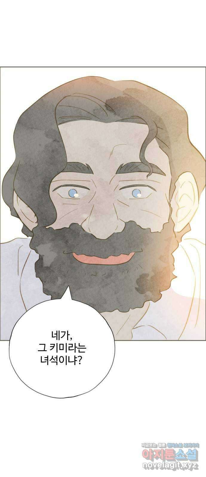 키미앤조이 23화 24