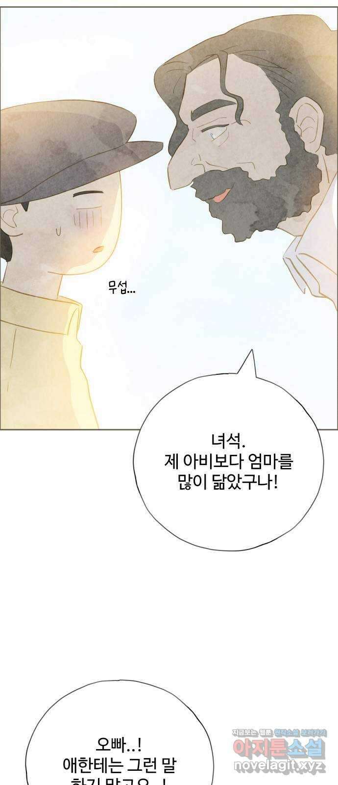 키미앤조이 23화 25