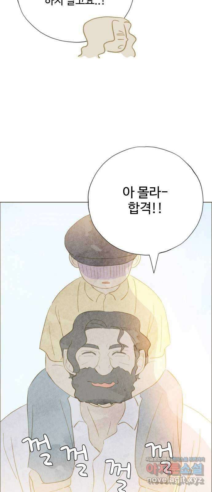 키미앤조이 23화 26
