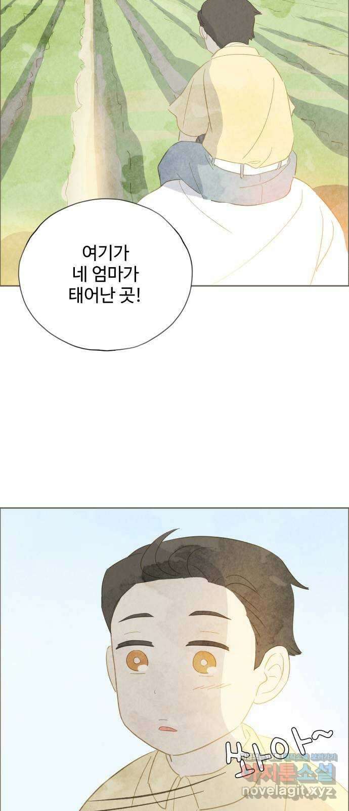 키미앤조이 23화 28