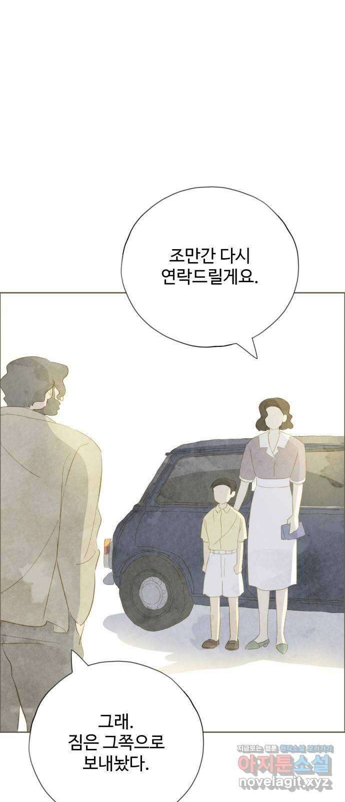 키미앤조이 23화 31