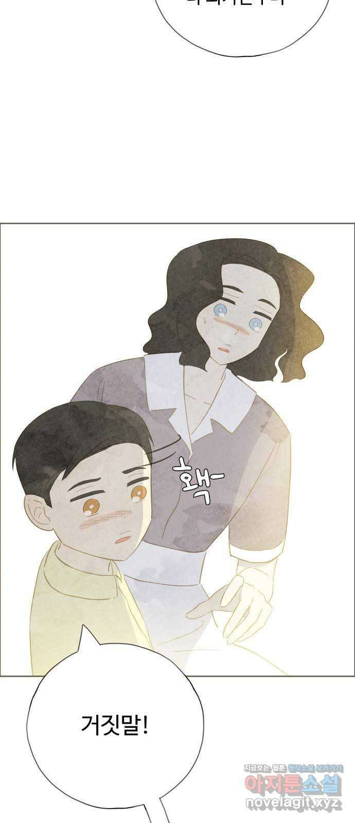 키미앤조이 23화 33