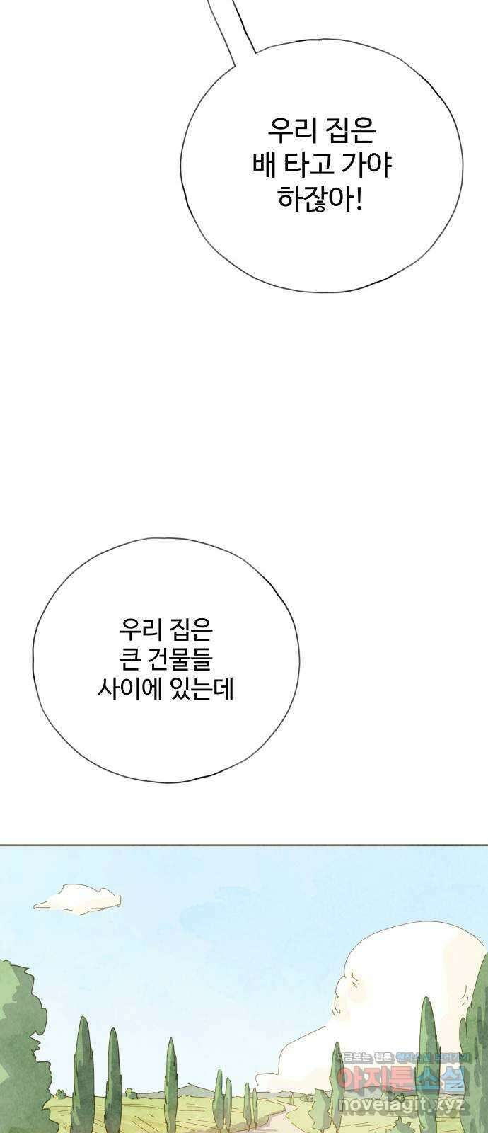 키미앤조이 23화 34