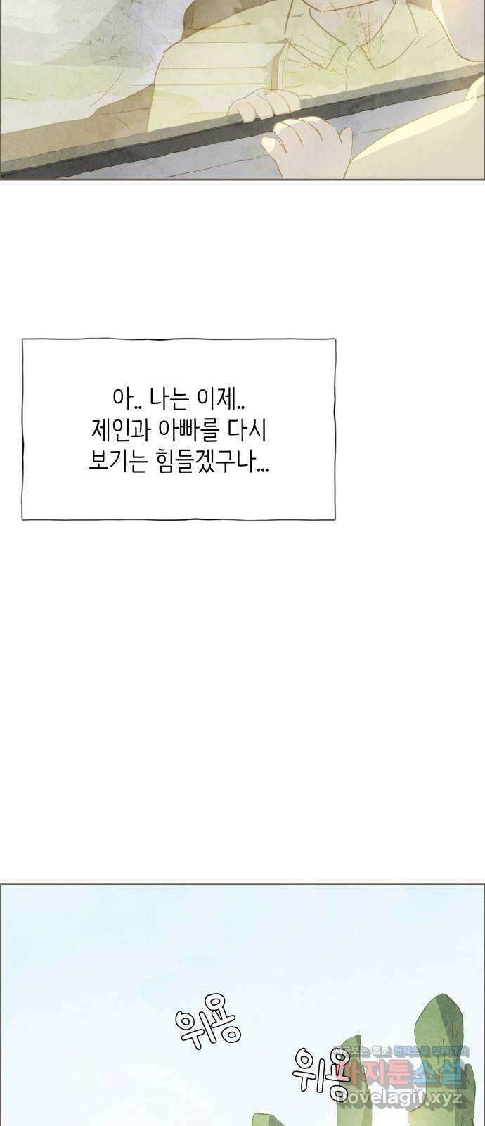 키미앤조이 23화 37