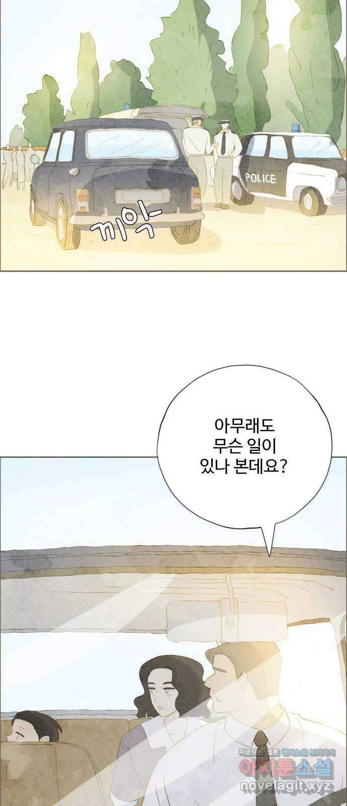 키미앤조이 23화 38