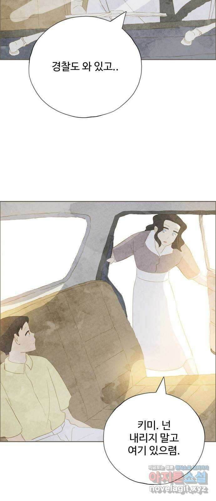키미앤조이 23화 39