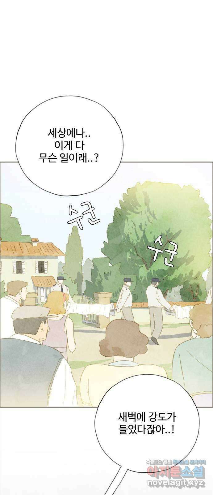 키미앤조이 23화 40