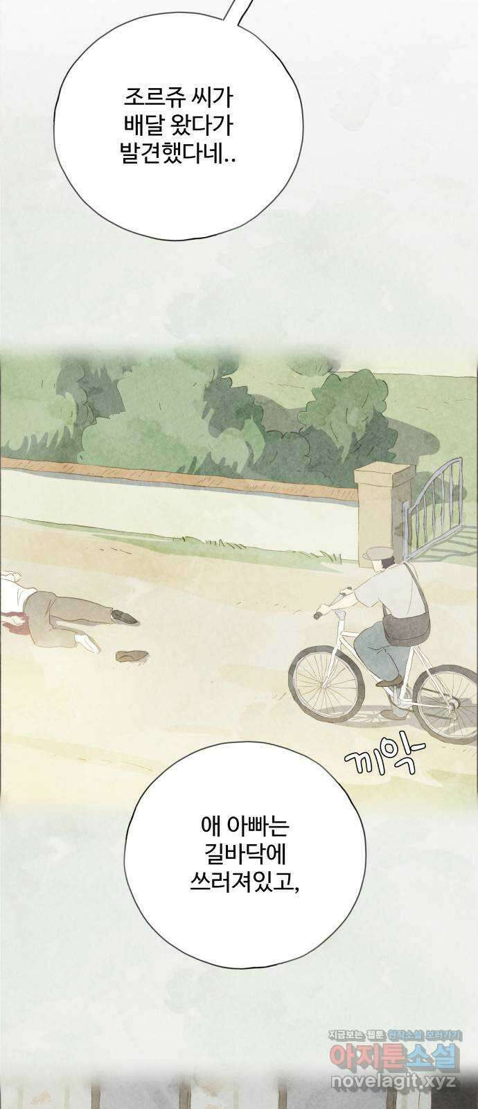키미앤조이 23화 41