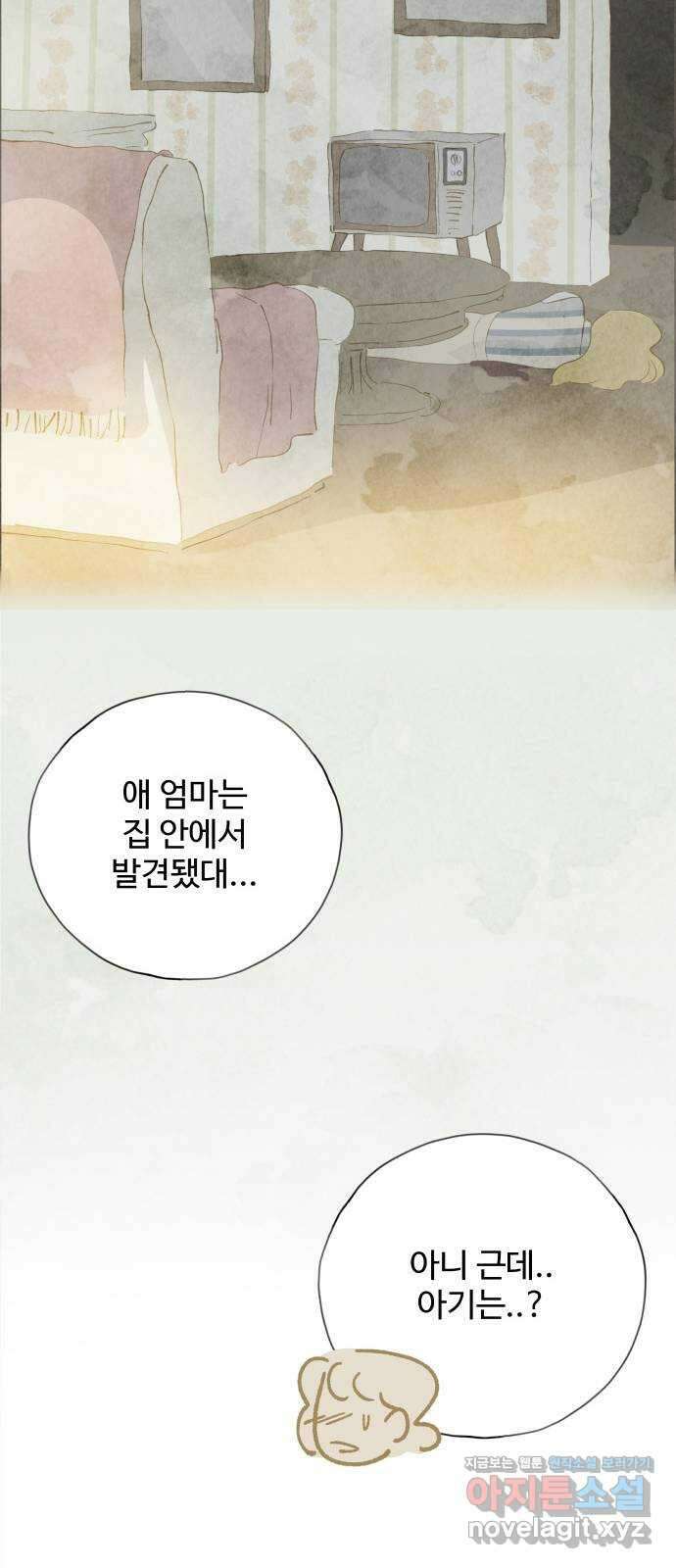 키미앤조이 23화 42