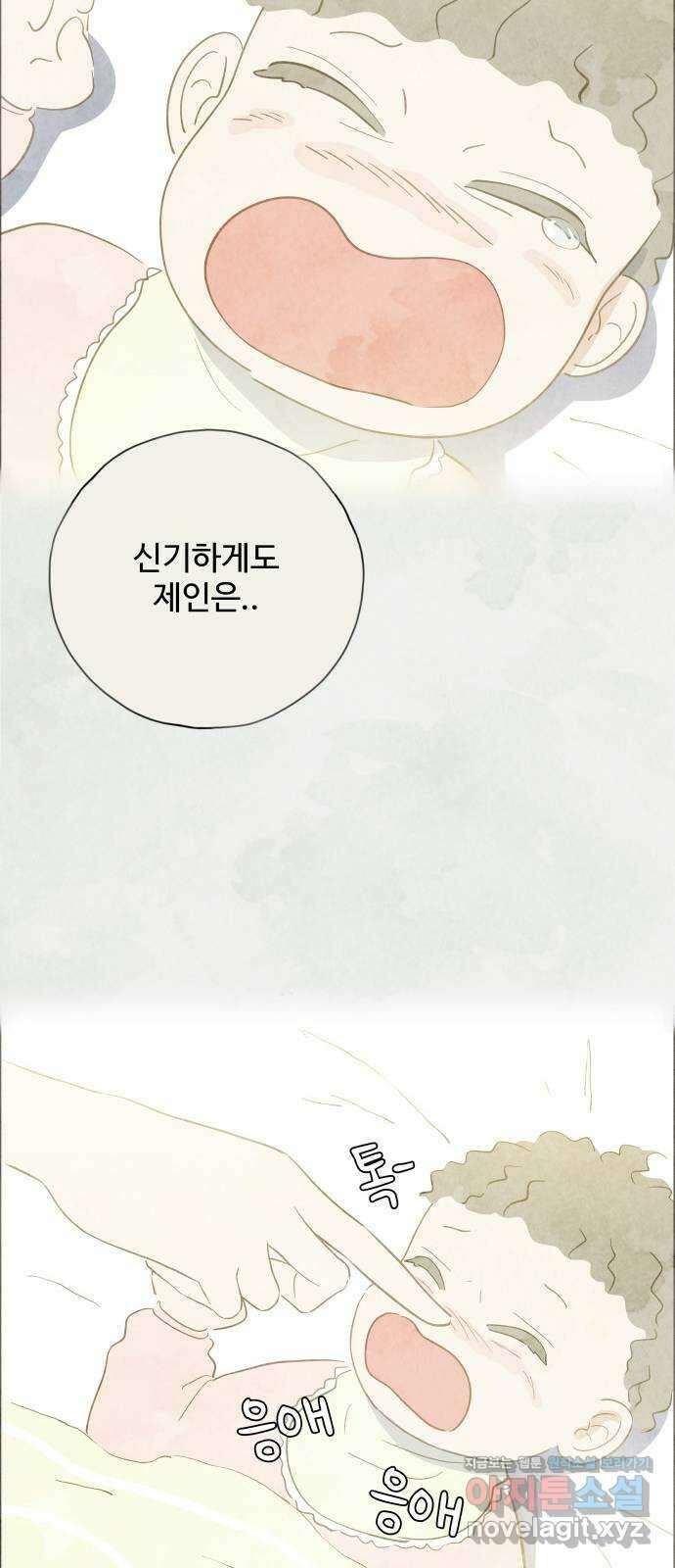키미앤조이 23화 46