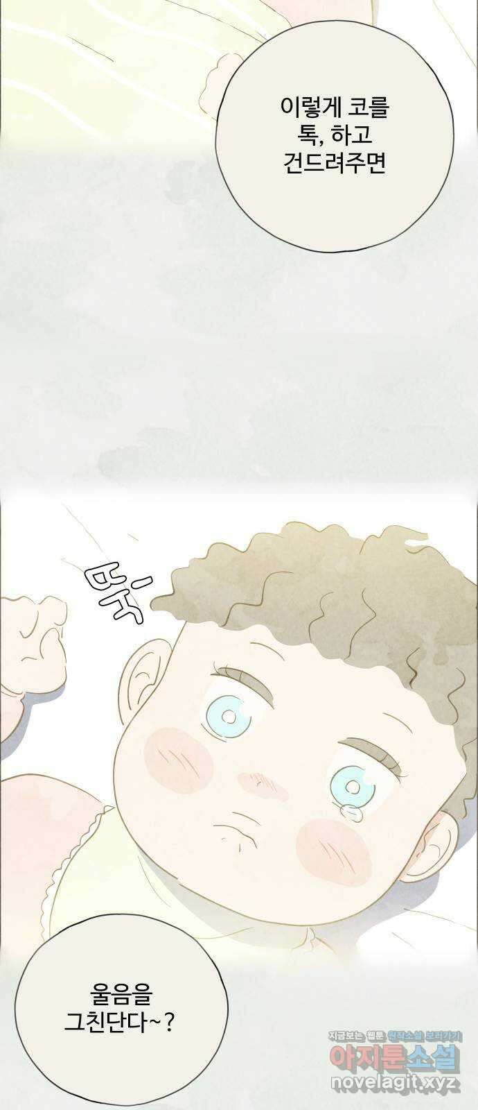 키미앤조이 23화 47