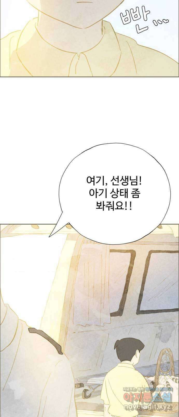 키미앤조이 23화 50