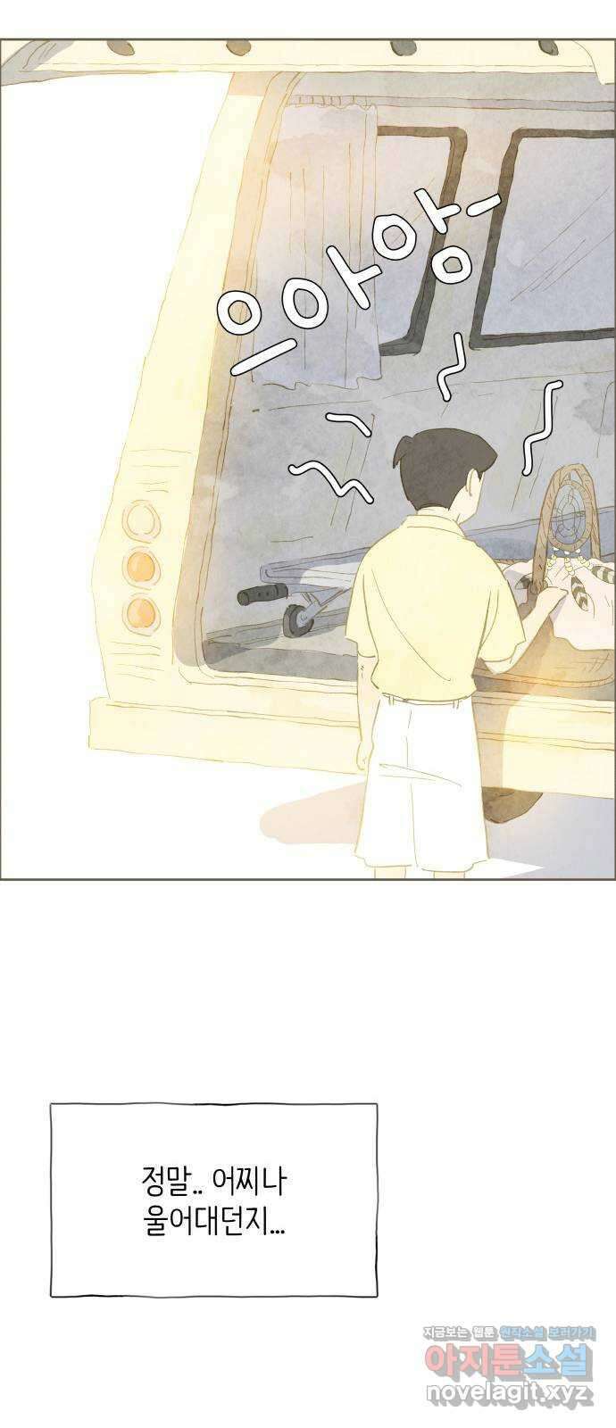 키미앤조이 23화 54