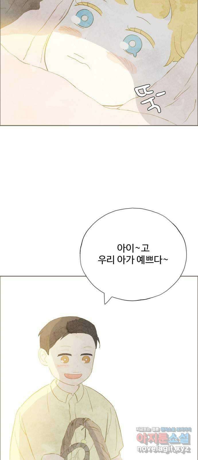 키미앤조이 23화 56