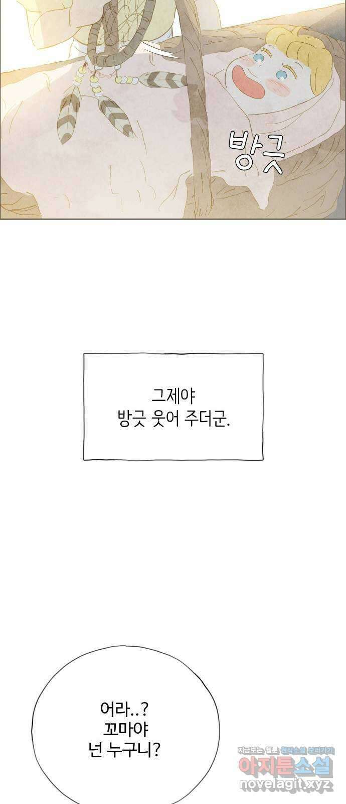 키미앤조이 23화 57