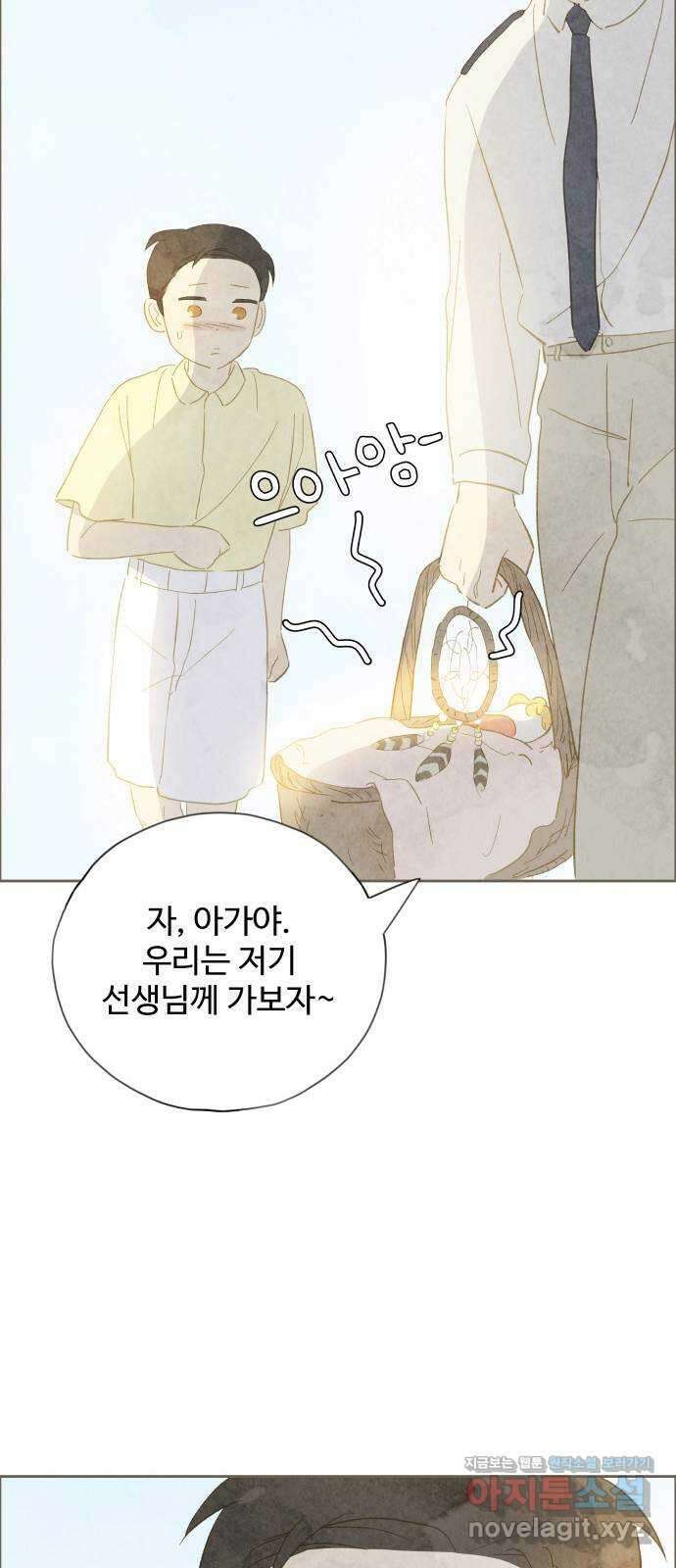 키미앤조이 23화 59