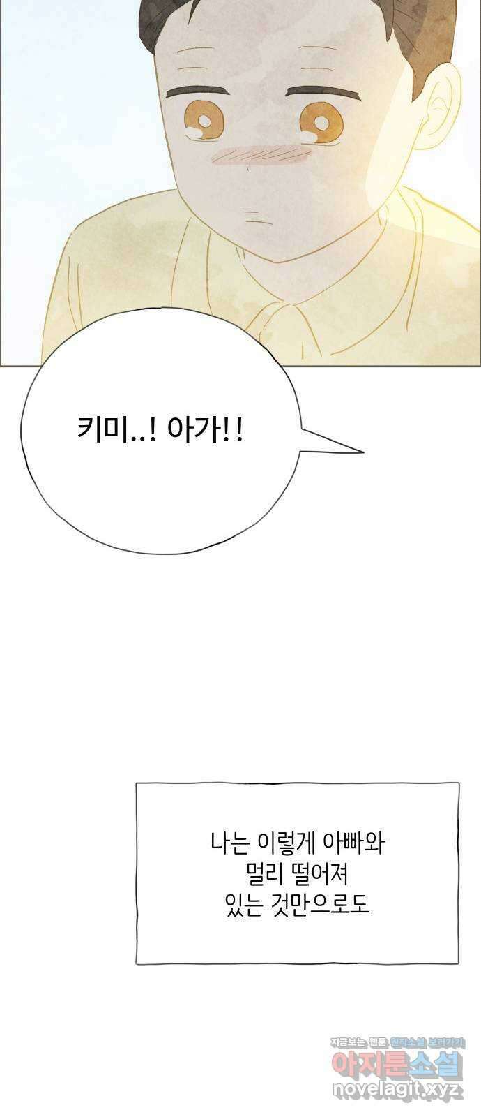 키미앤조이 23화 60