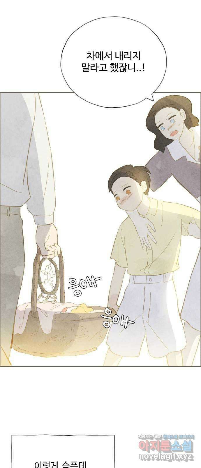 키미앤조이 23화 61