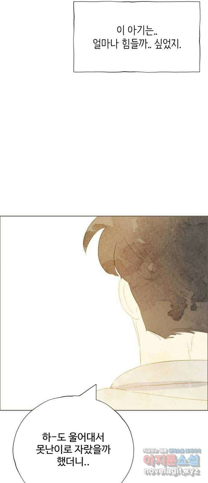키미앤조이 23화 63