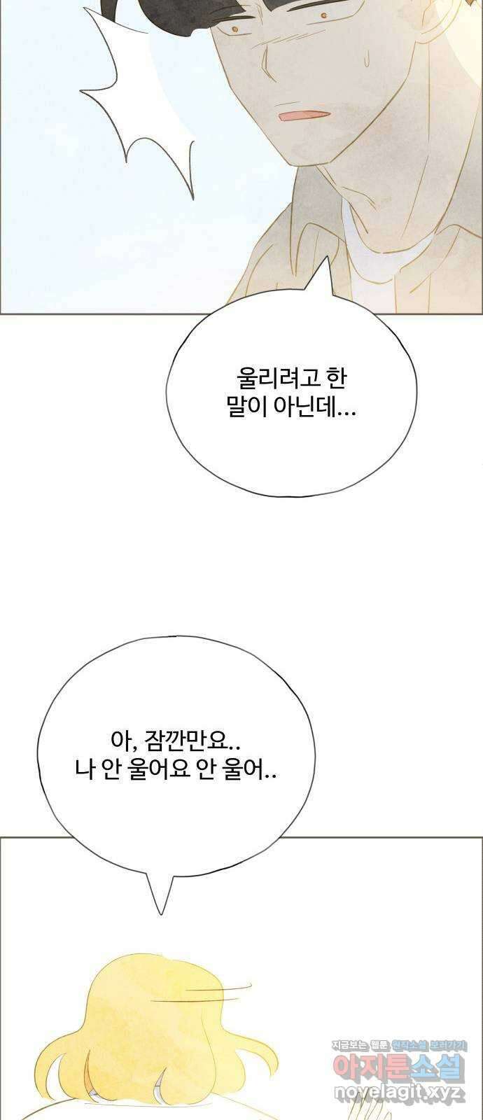 키미앤조이 23화 66