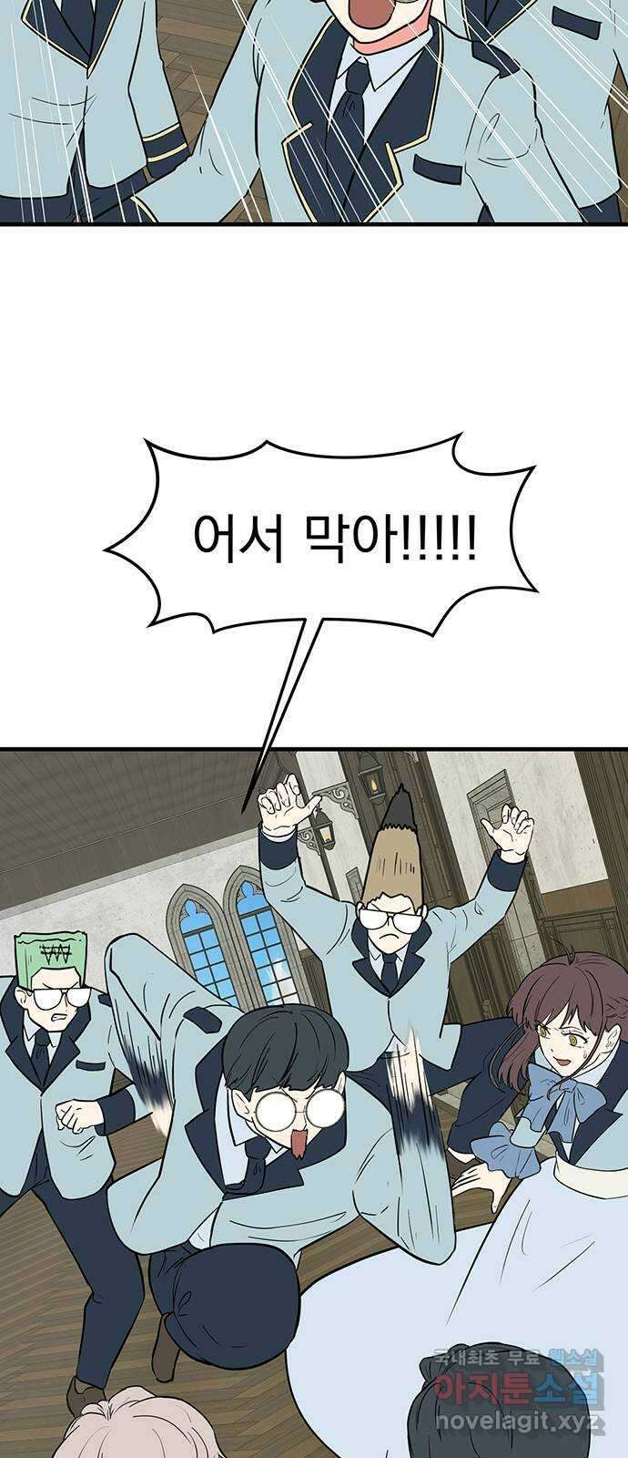 하렘에서 살아남기 33화 2