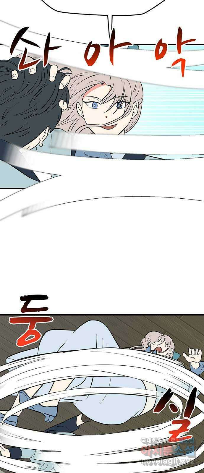 하렘에서 살아남기 33화 6