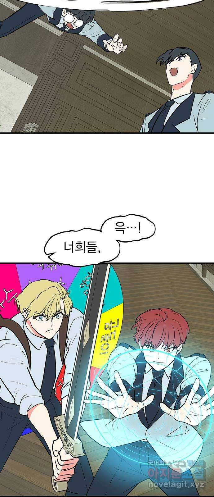 하렘에서 살아남기 33화 7