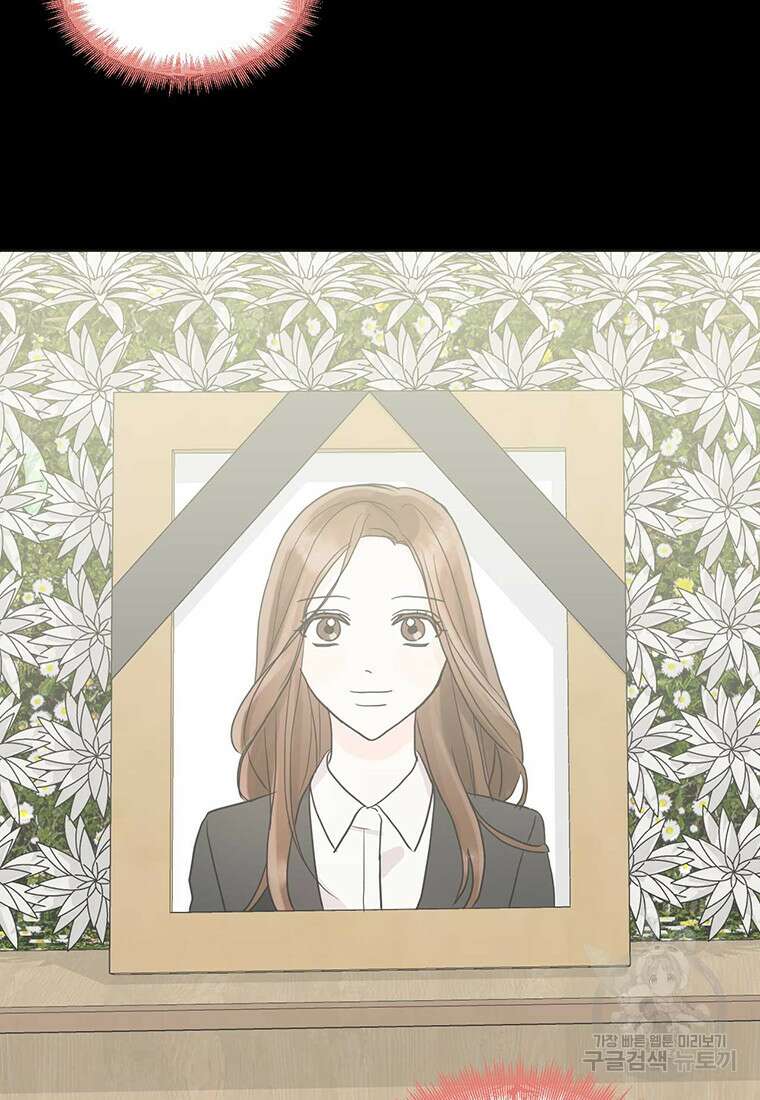 나의 보스와 정글에서 4화 3