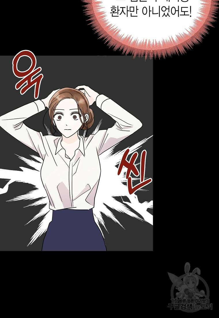 나의 보스와 정글에서 4화 9