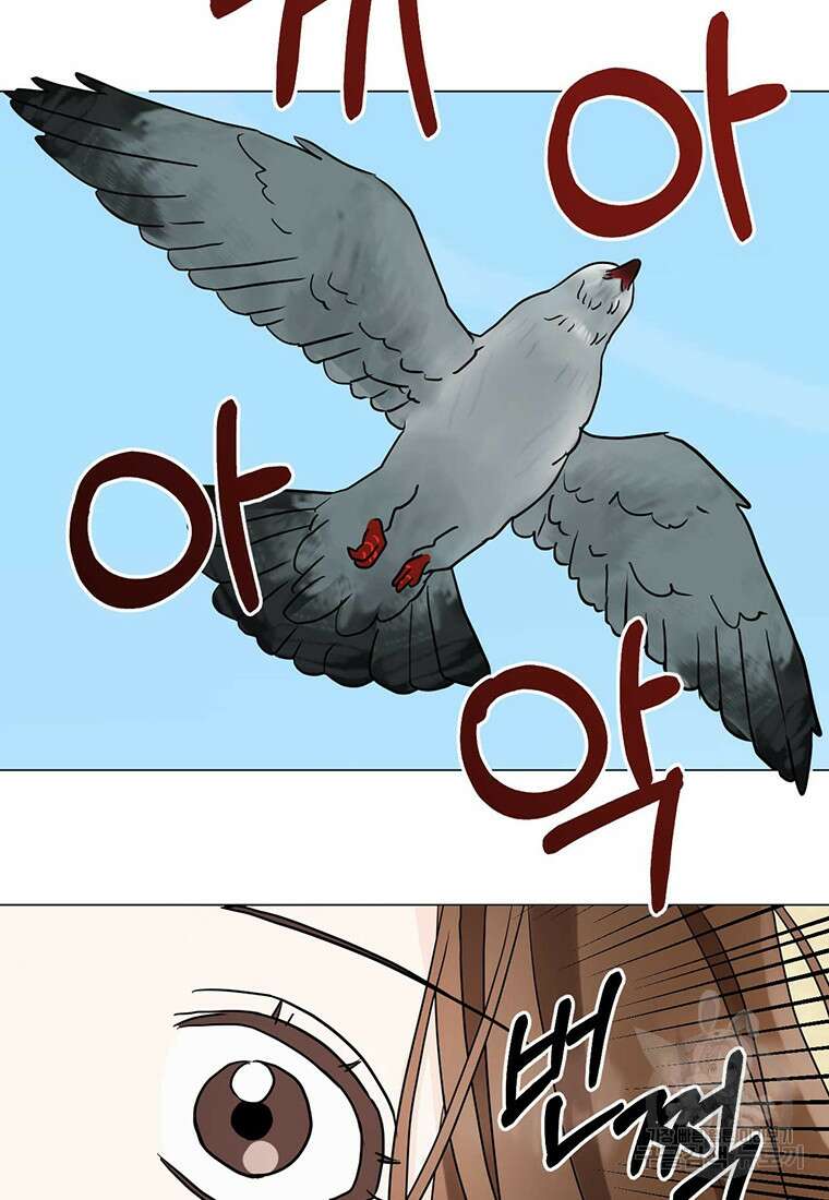 나의 보스와 정글에서 4화 27