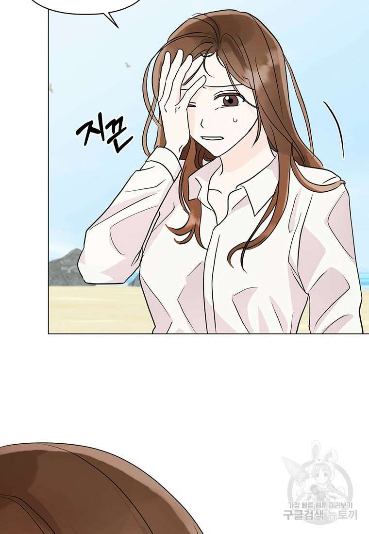 나의 보스와 정글에서 4화 32