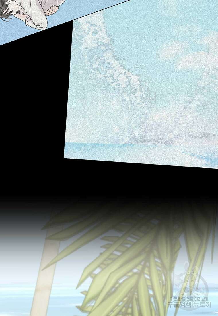 나의 보스와 정글에서 4화 34