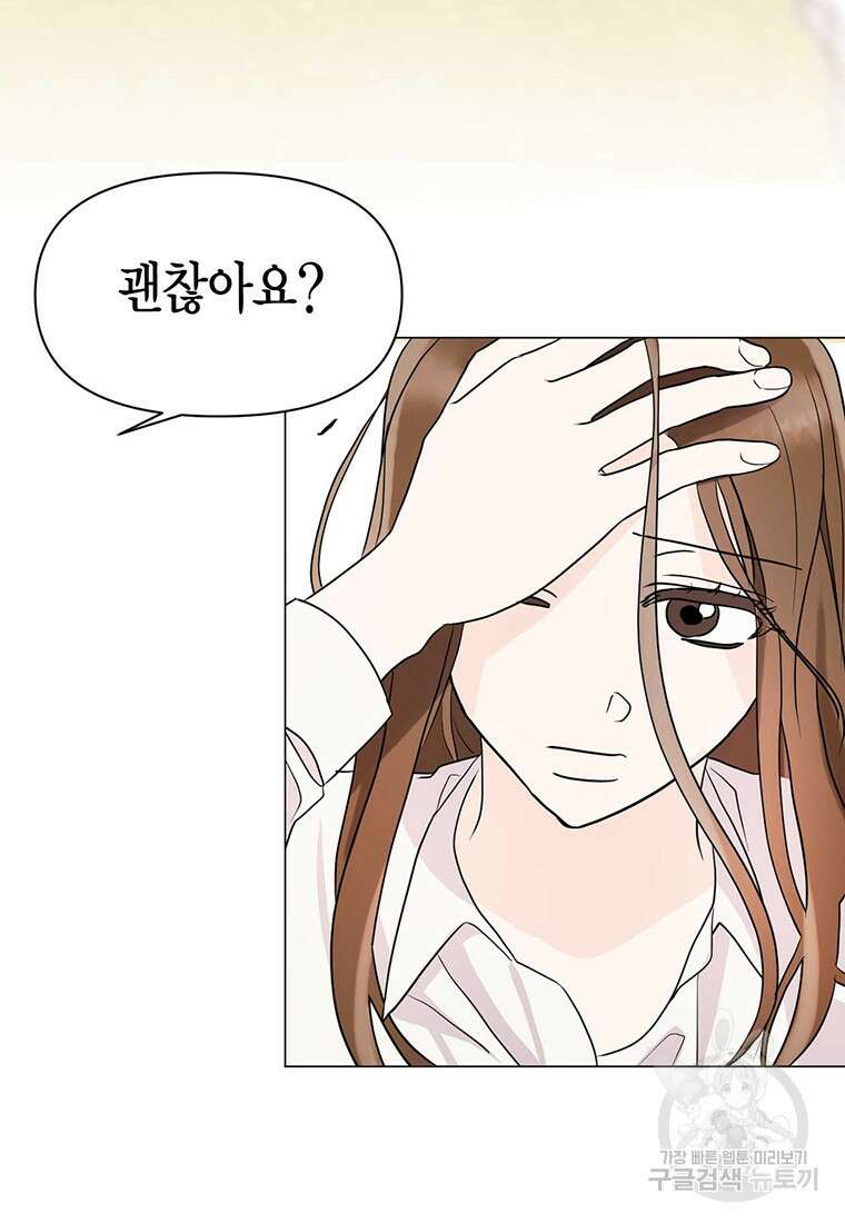 나의 보스와 정글에서 4화 36