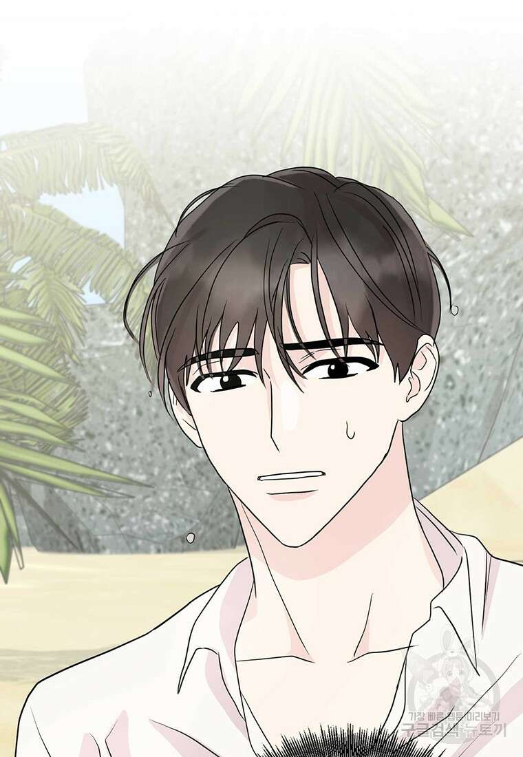 나의 보스와 정글에서 4화 37